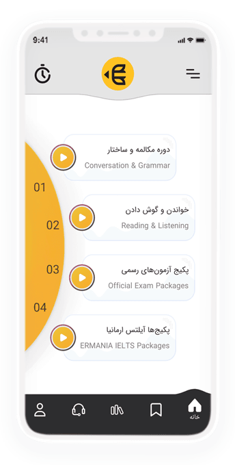 همه دوره ها در یک اپـلیکیشن