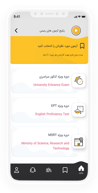  در دو پلتفـرم Android & IOS