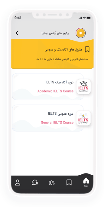 منطبق بر سطح IELTS 8.5